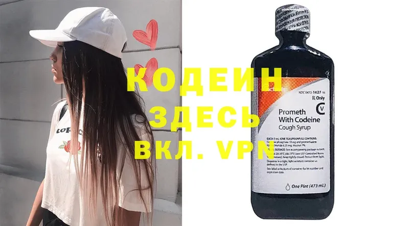 как найти наркотики  Пятигорск  Кодеиновый сироп Lean напиток Lean (лин) 