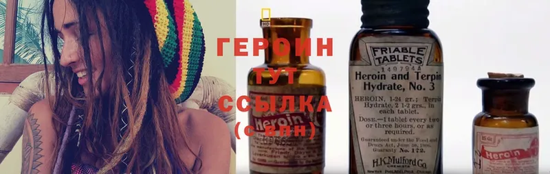 ГЕРОИН Heroin  Пятигорск 