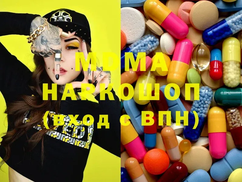 МДМА Molly Пятигорск